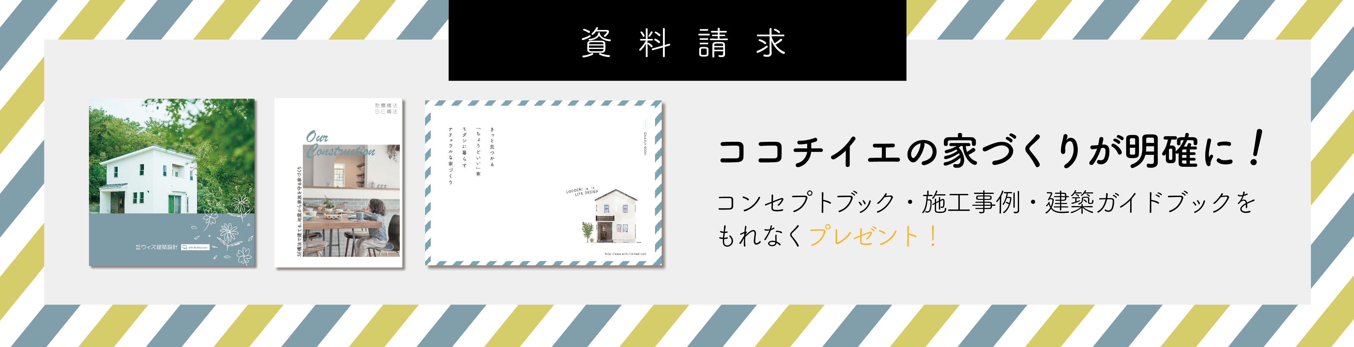 資料請求