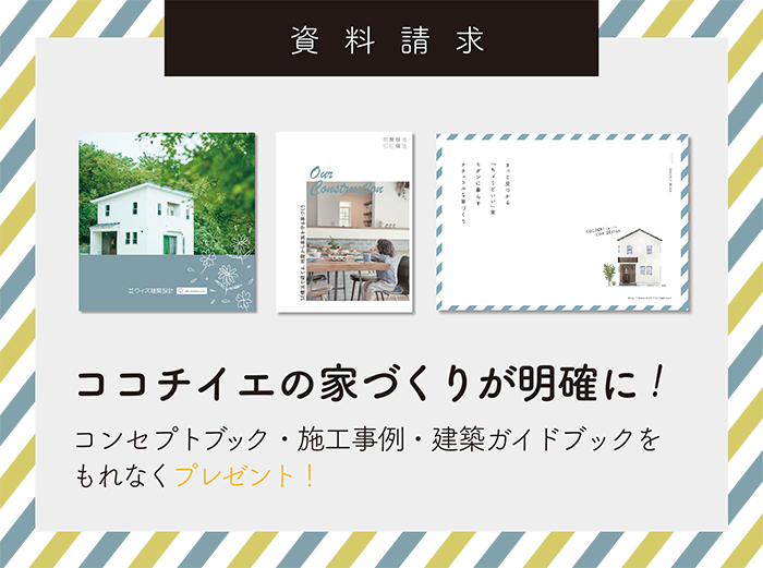 資料請求